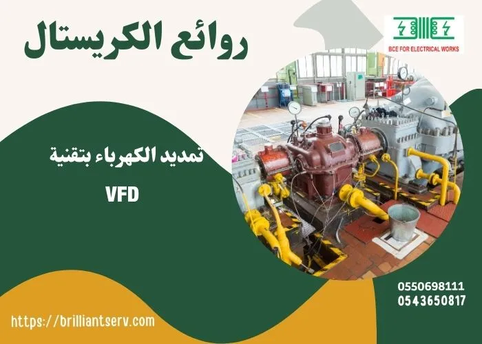 برمجة انفرتر VFD للمضخات: توفير الطاقة والمال