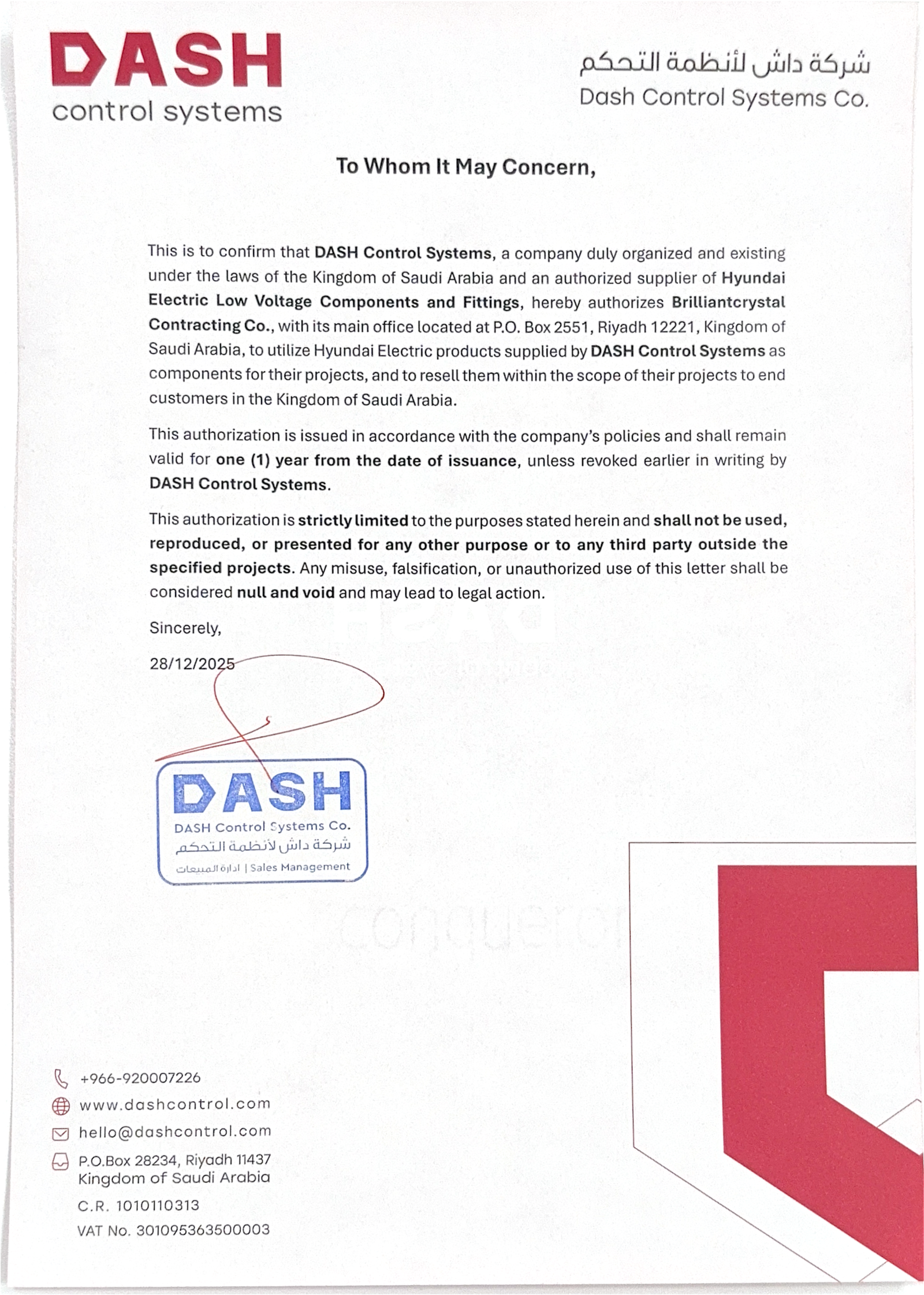 لوحة معلومات DASH