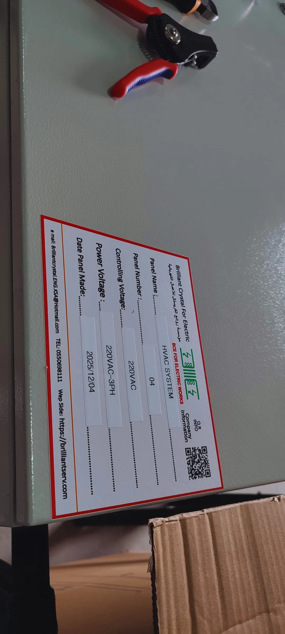 تركيبات كهربائية