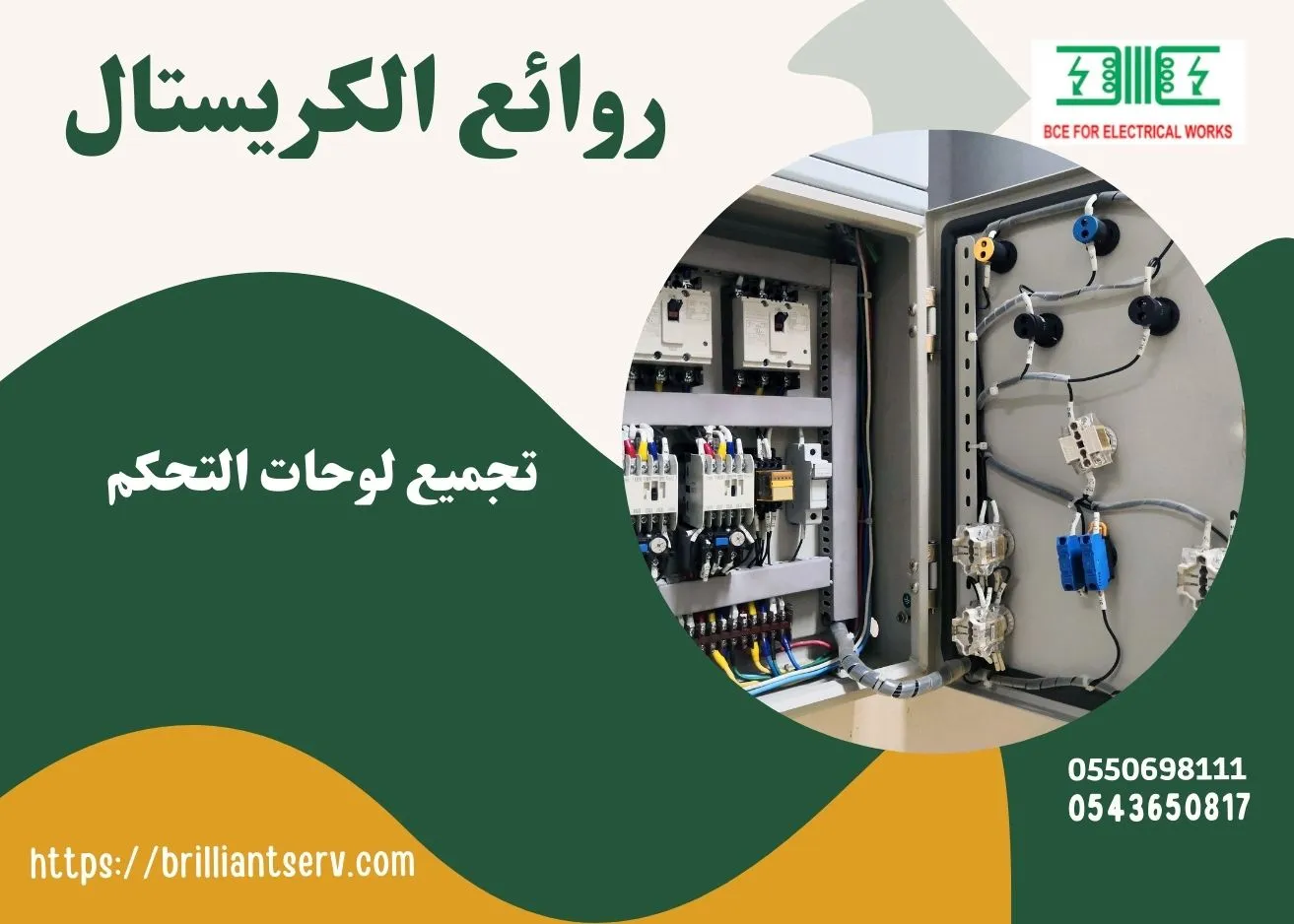 لوحات تحكم PLC