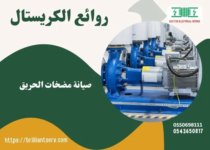 مضخات حريق UL/FM